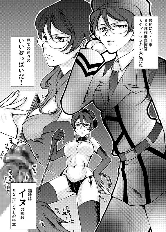 Datenshi Kinryouku ~Graham-san ga Special na Ken no Tsuite~ page 7 full