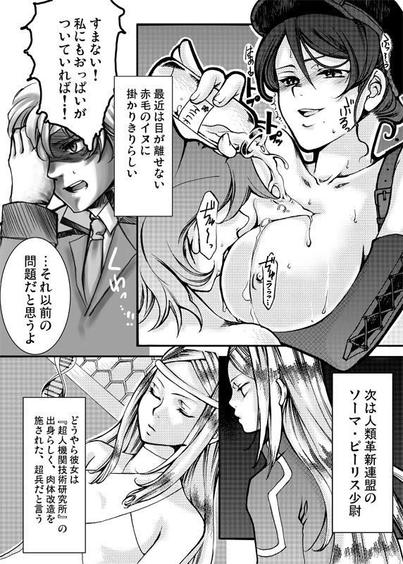 Datenshi Kinryouku ~Graham-san ga Special na Ken no Tsuite~ page 8 full