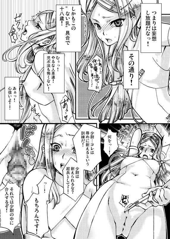 Datenshi Kinryouku ~Graham-san ga Special na Ken no Tsuite~ page 9 full