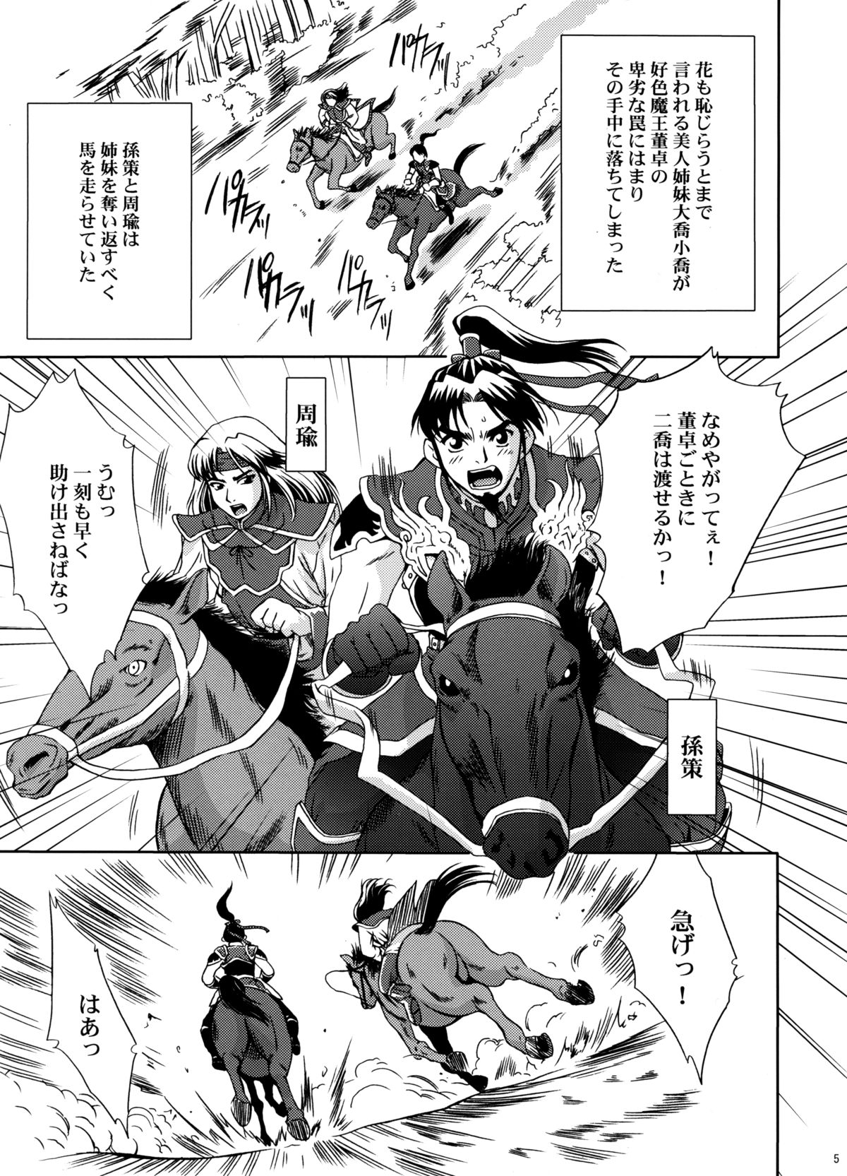 U.R.C Maniax 5 page 4 full