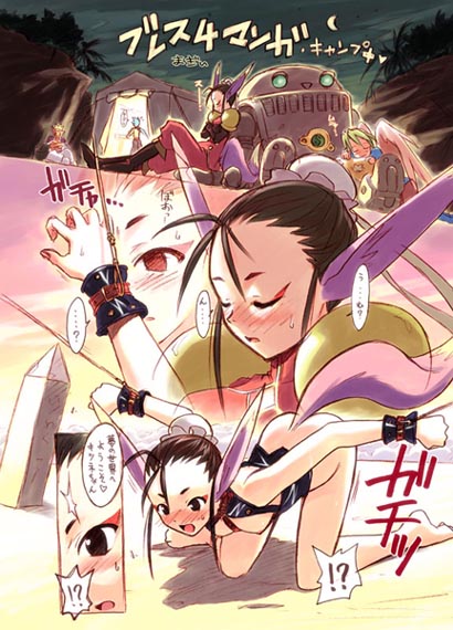 Cu-Little Wannyannya~ page 2 full