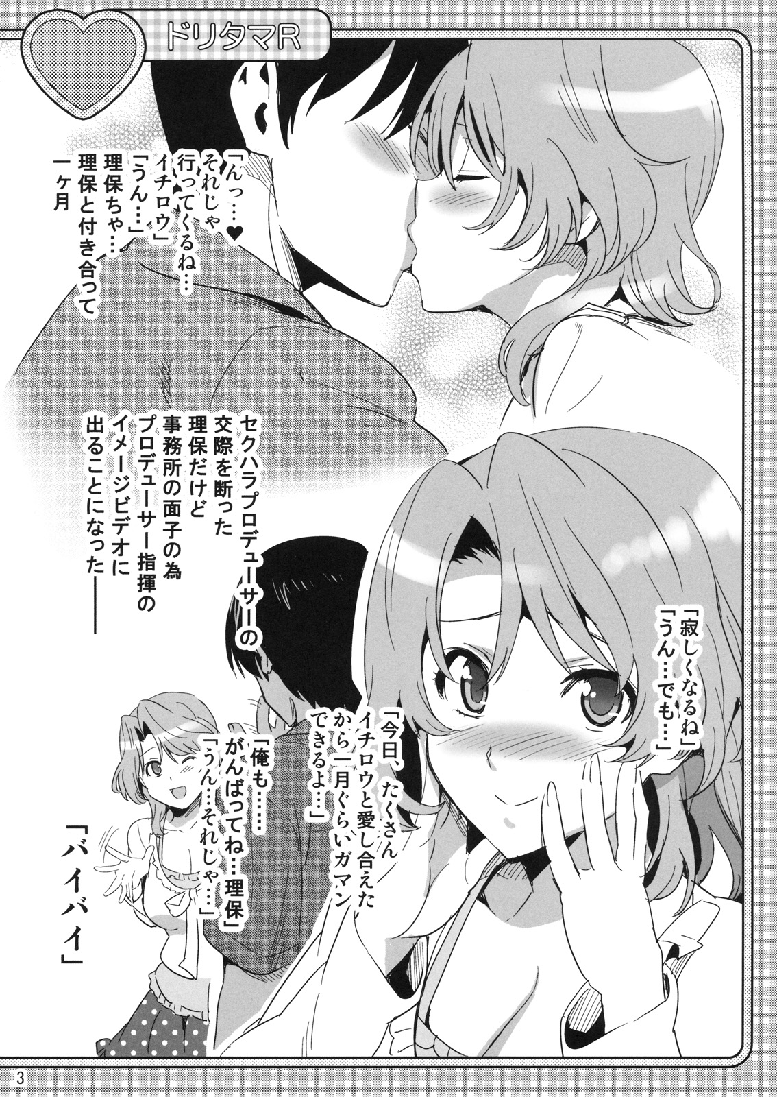 Dori Tama R page 2 full