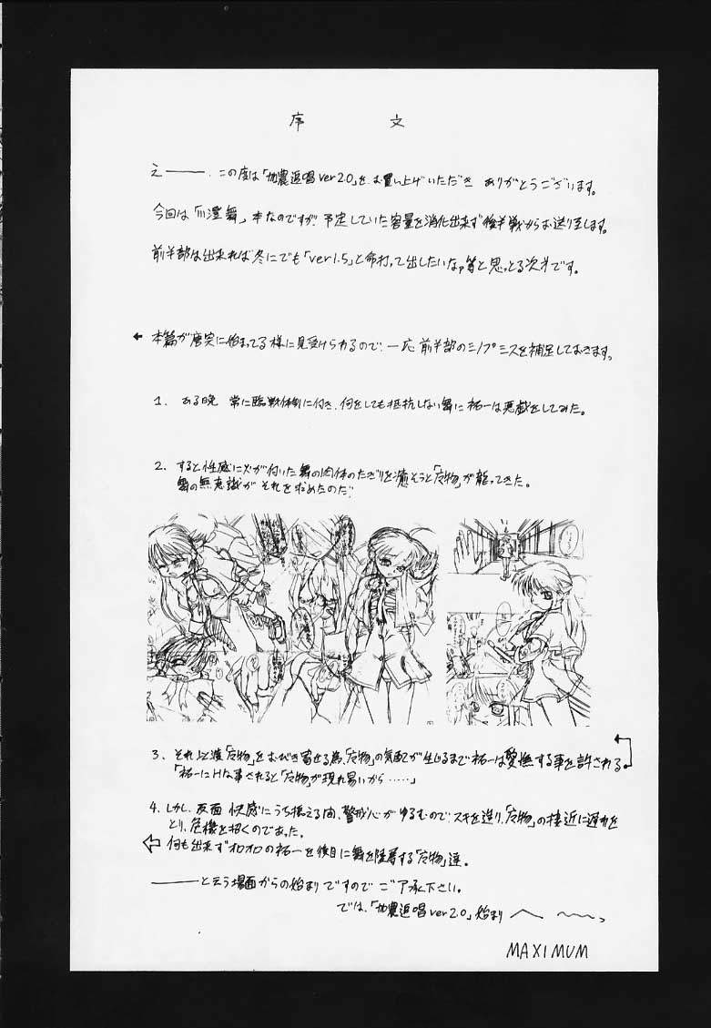 KANNON CANON ver 2.0 page 3 full