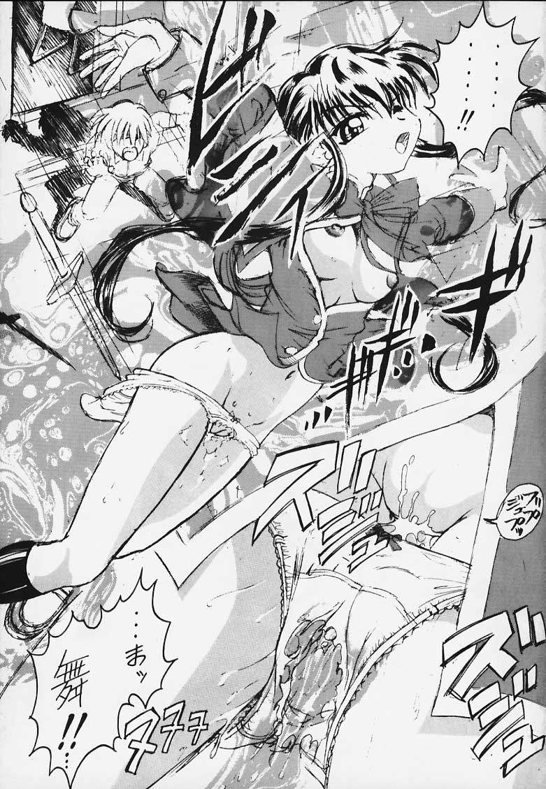 KANNON CANON ver 2.0 page 4 full