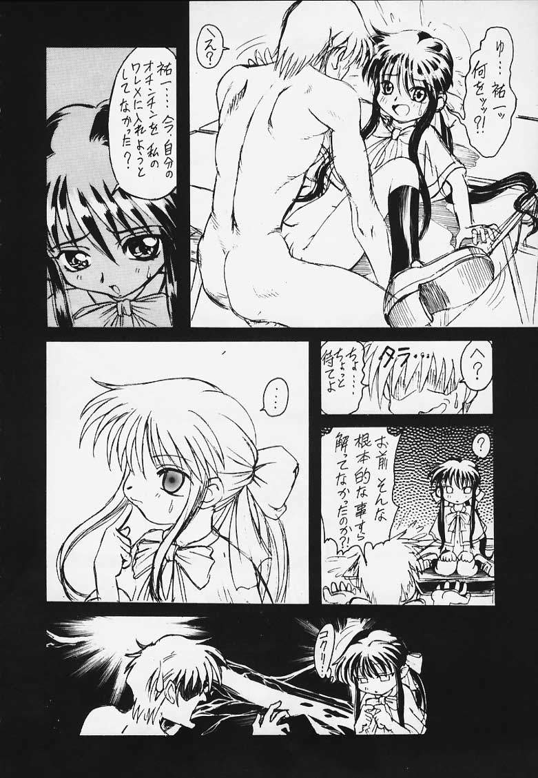 KANNON CANON ver 2.0 page 9 full