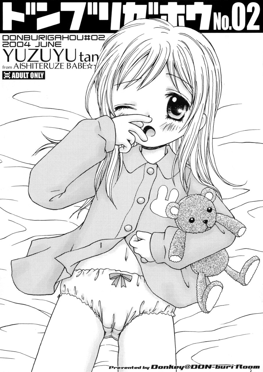 Donburi Gahou No. 02 page 1 full