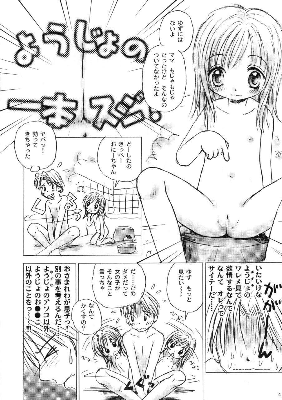 Donburi Gahou No. 02 page 4 full