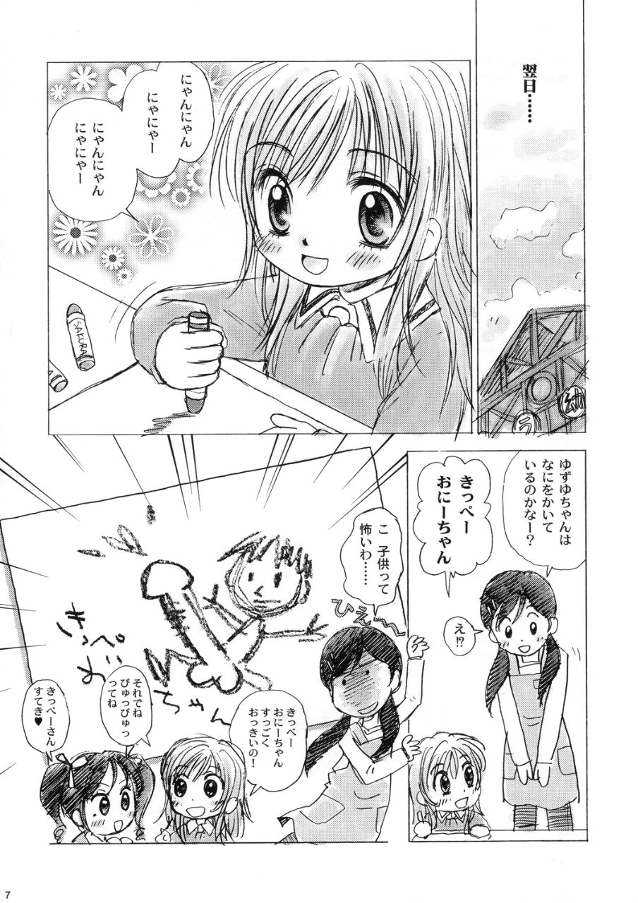 Donburi Gahou No. 02 page 7 full