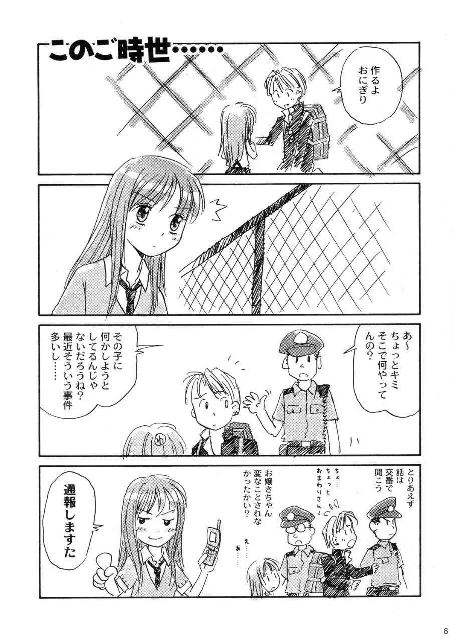 Donburi Gahou No. 02 page 8 full