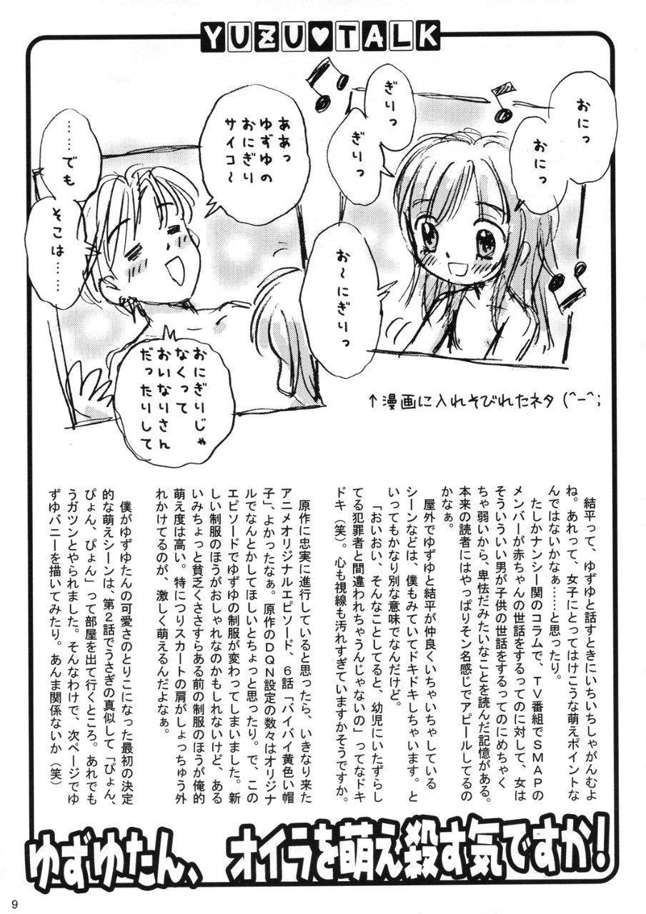 Donburi Gahou No. 02 page 9 full