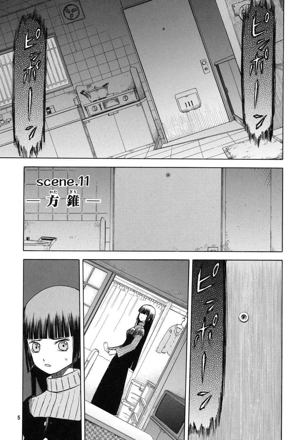 blue snow blue scene.11 page 4 full