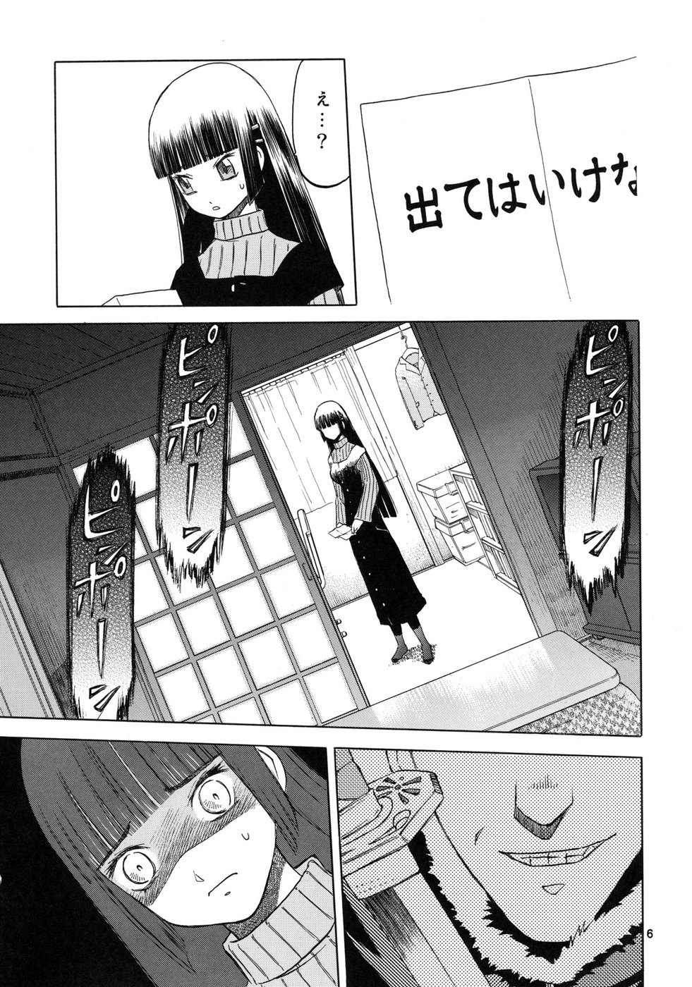 blue snow blue scene.11 page 5 full