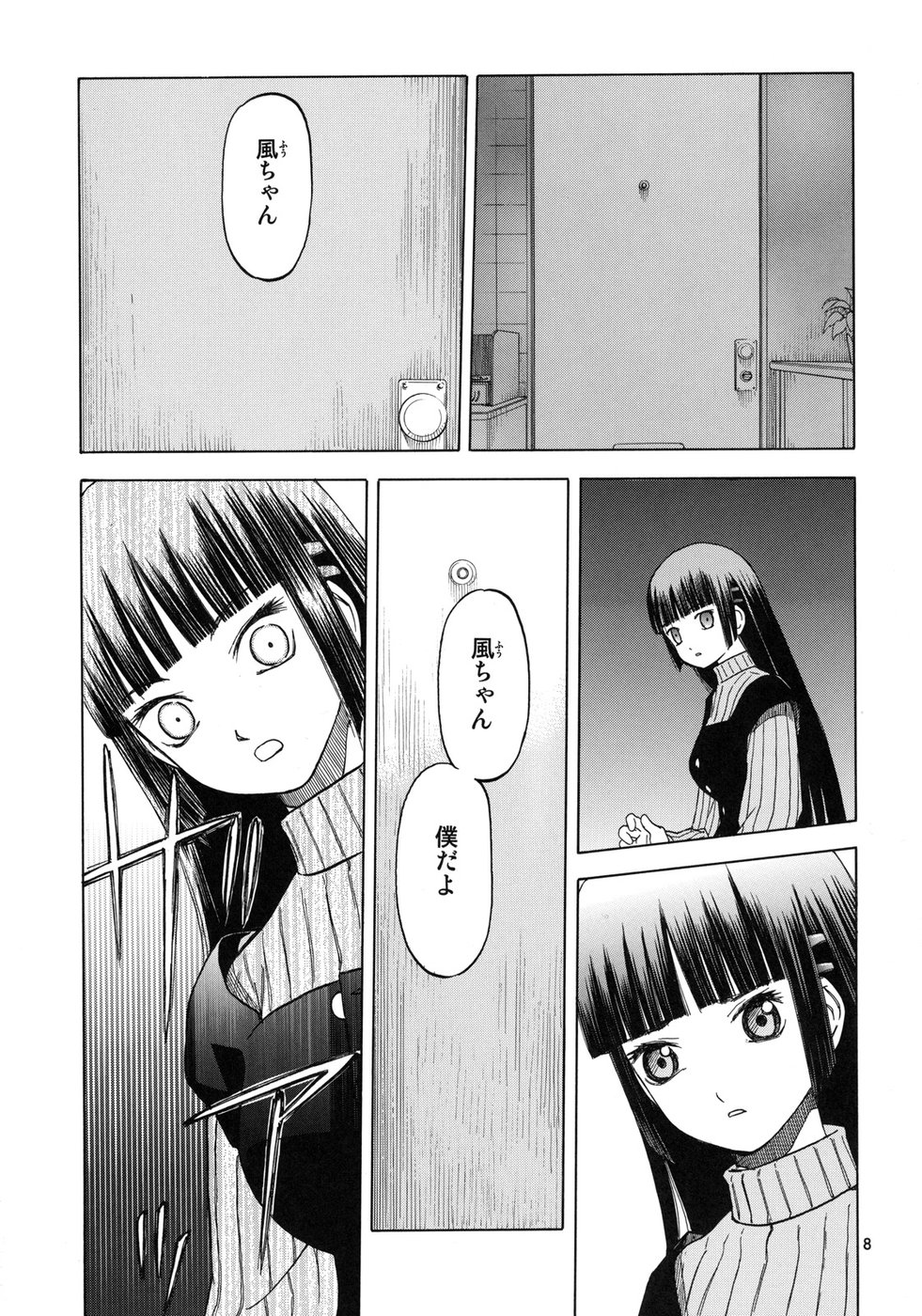 blue snow blue scene.11 page 7 full