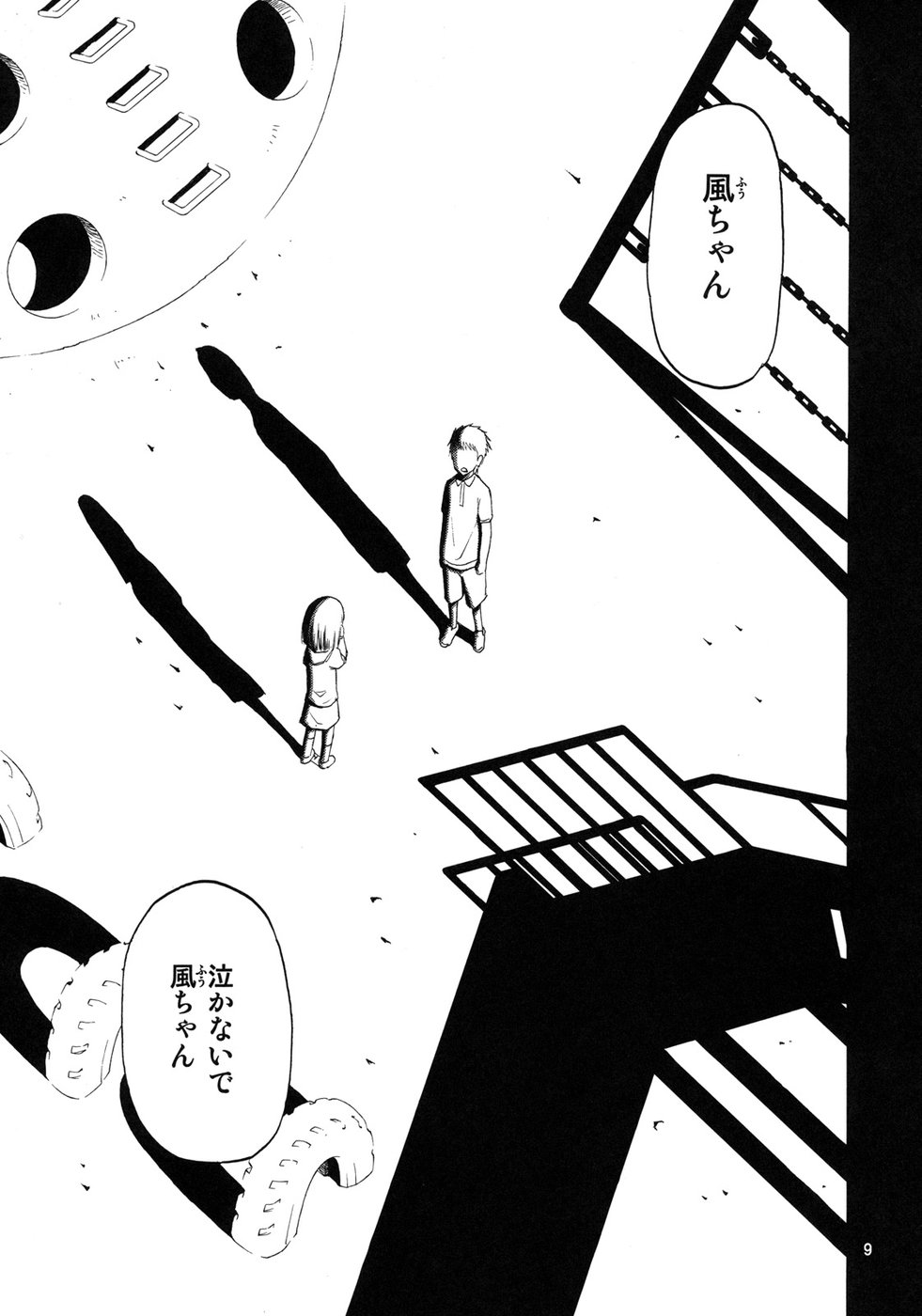 blue snow blue scene.11 page 8 full