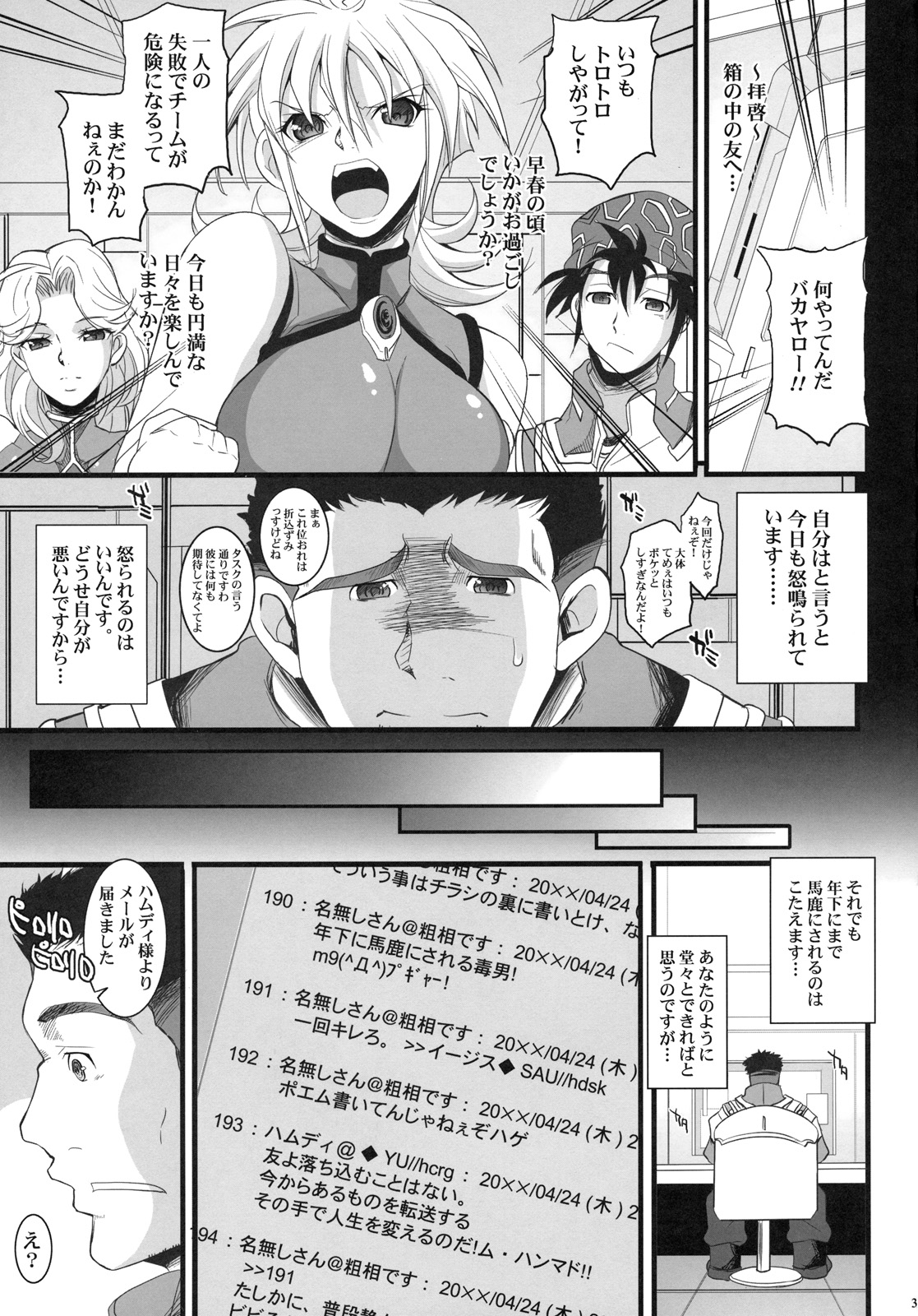 Russell no Saimin Kyoushitsu page 2 full