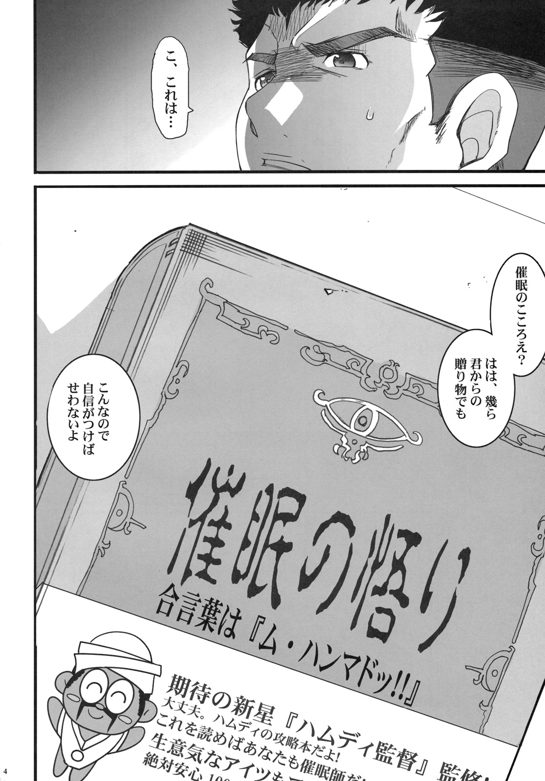 Russell no Saimin Kyoushitsu page 3 full