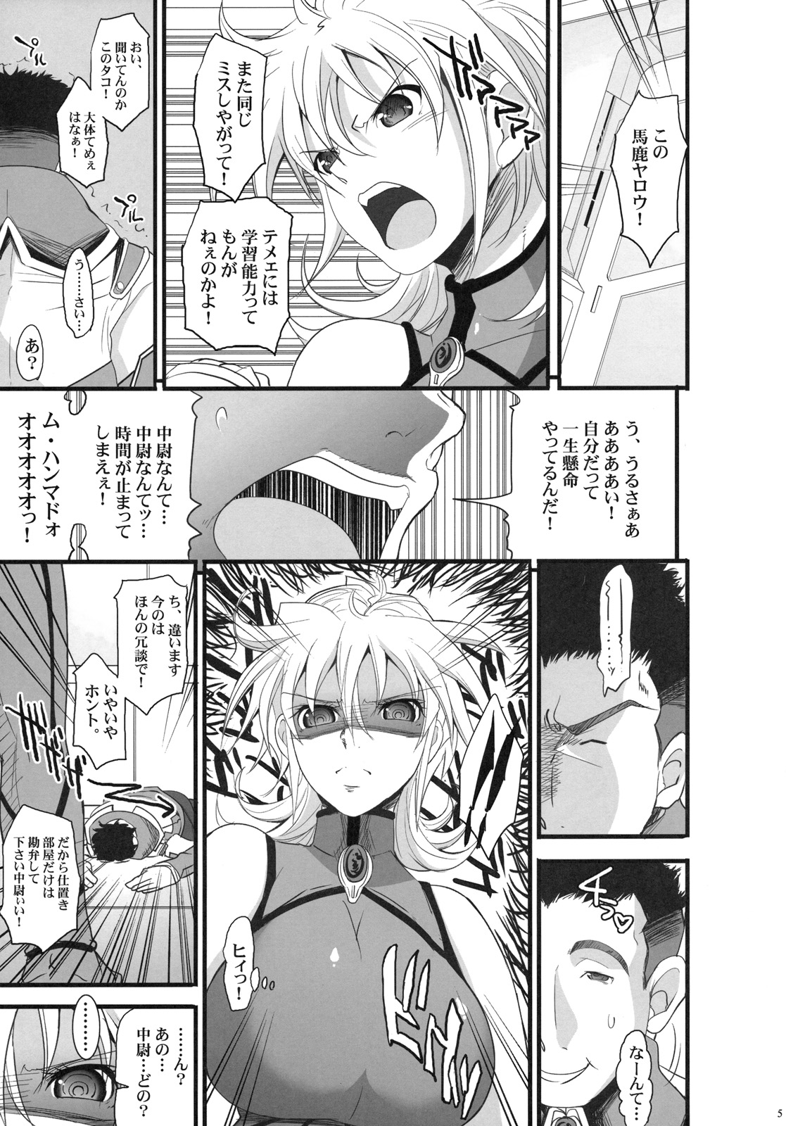 Russell no Saimin Kyoushitsu page 4 full