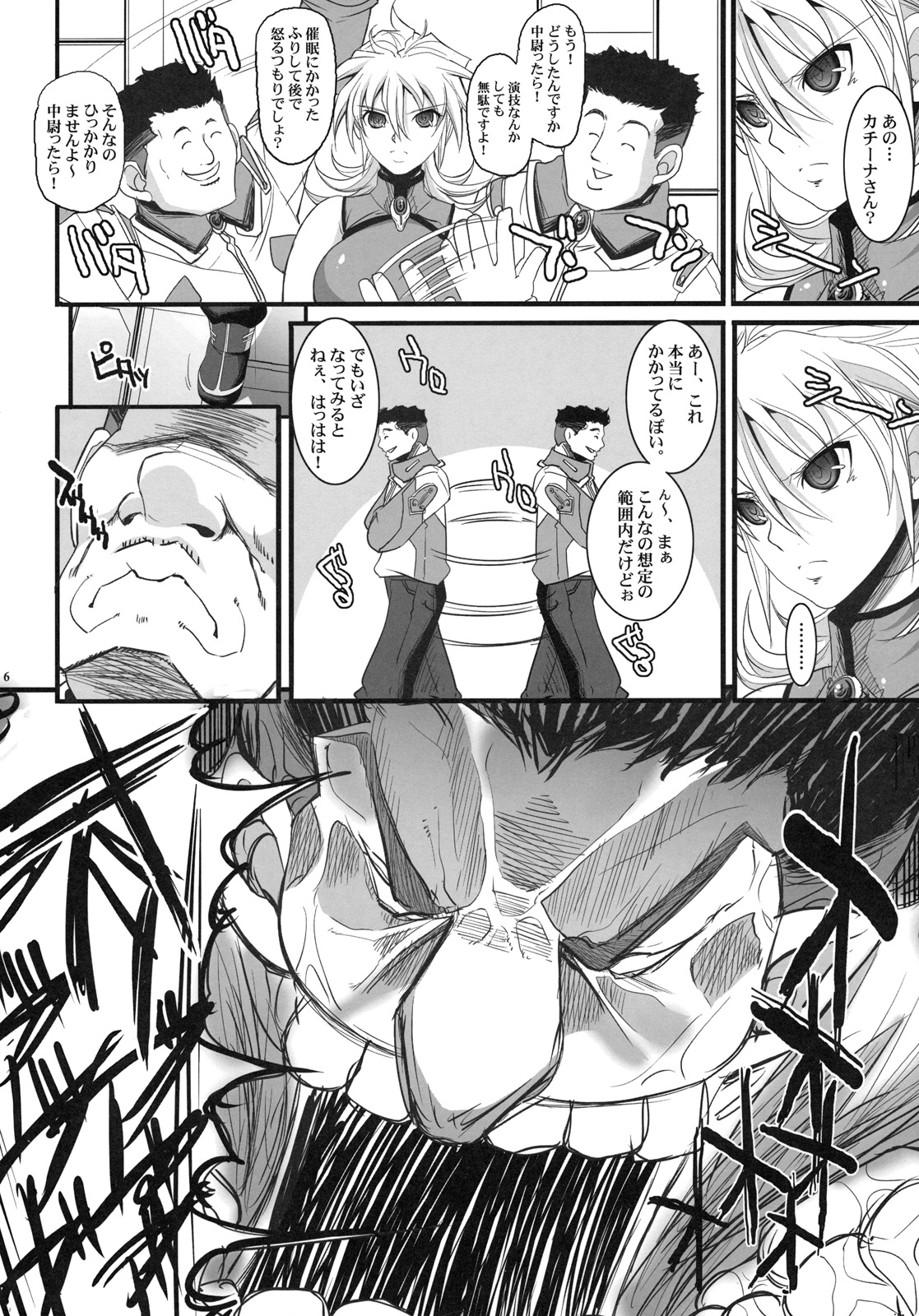 Russell no Saimin Kyoushitsu page 5 full