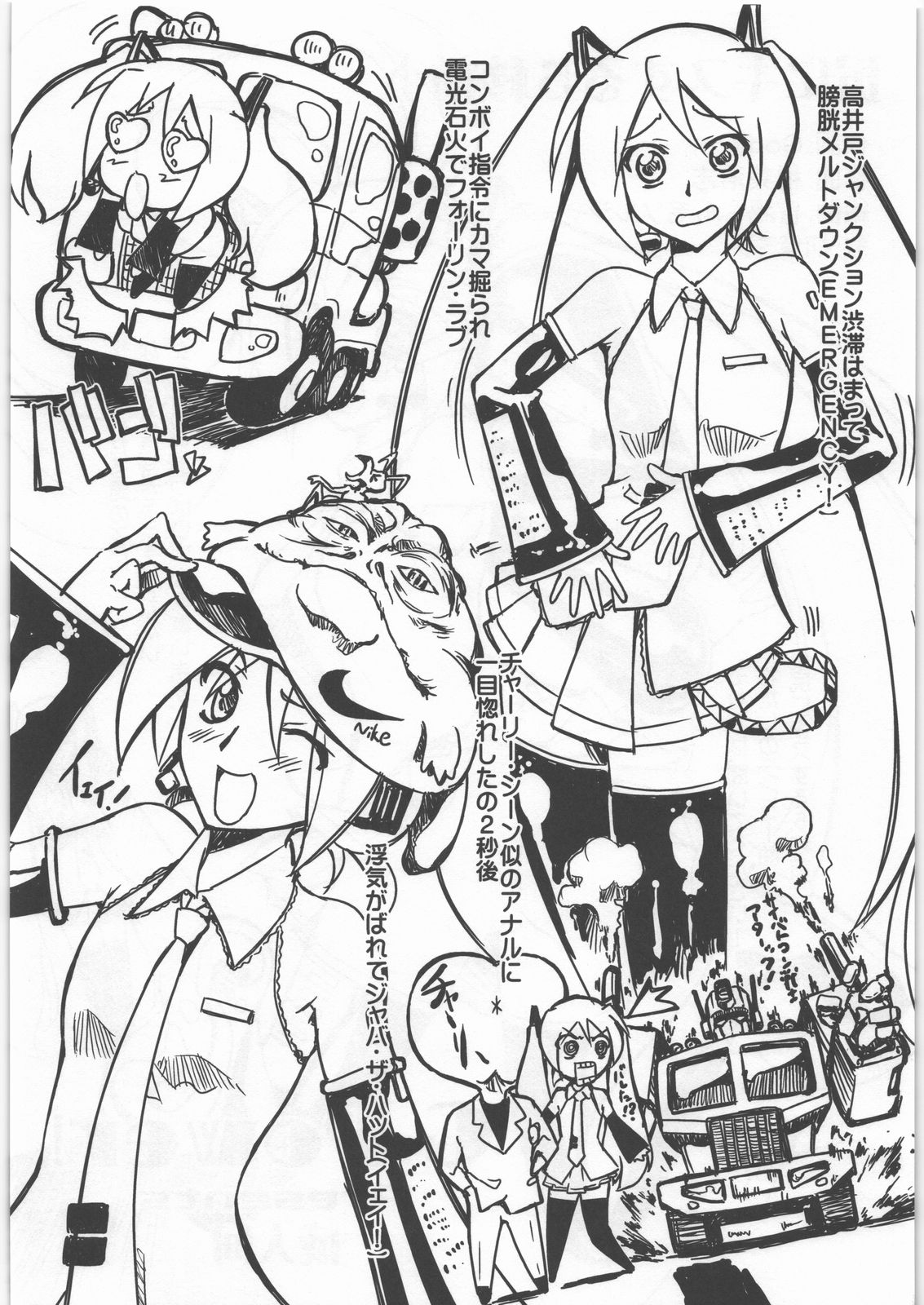 Shiri ni Kiss suru 5-byoumae page 2 full