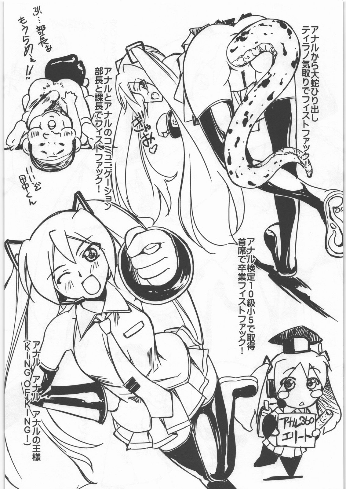 Shiri ni Kiss suru 5-byoumae page 6 full