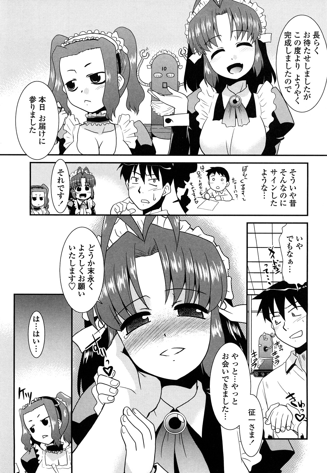 Otsukaeshimasu Goshujinsama ~Kazoku no Onedan~ page 9 full