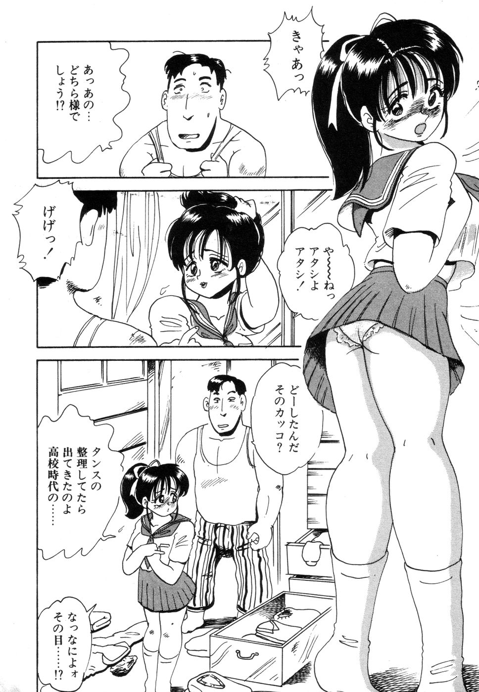 Hanjuku Okusama - Nama Milk page 8 full