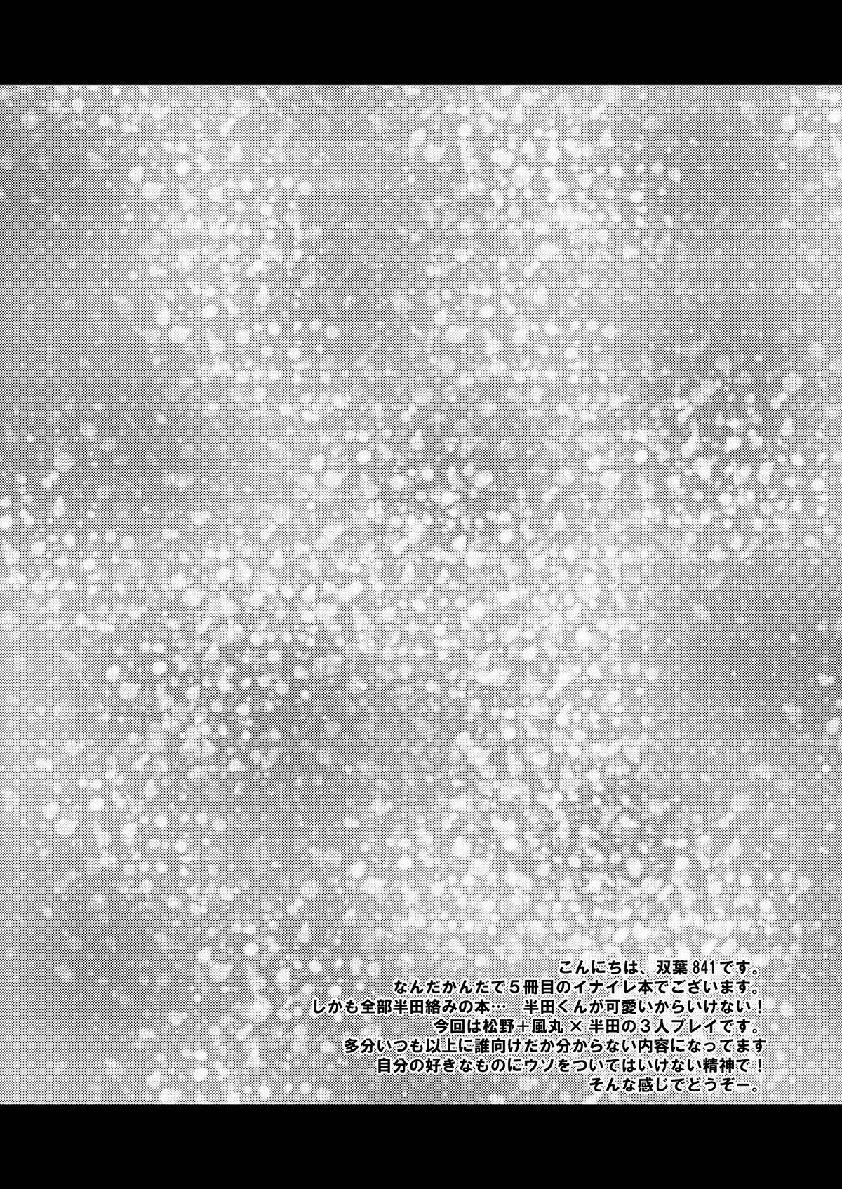 Triple Banging! page 4 full