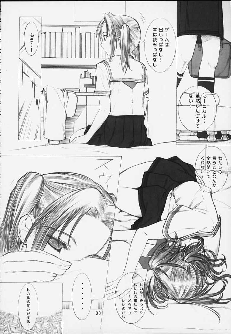 Chikara No Kagiri Gooo Gooo Goo Akari page 5 full