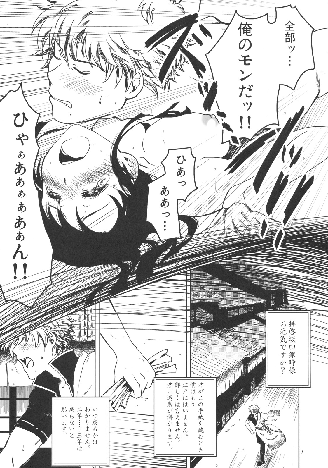 Osananajimi o Harama Serutatta Hitotsu no Saeta Yarikata page 6 full