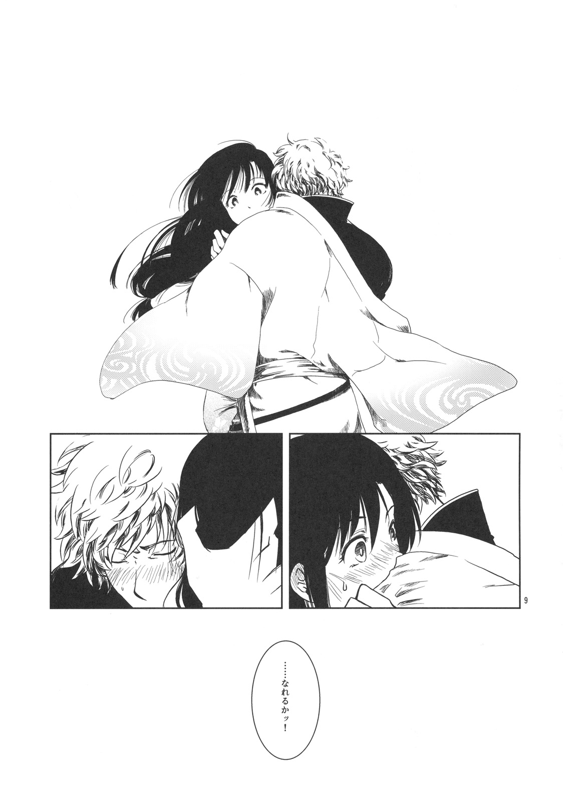 Osananajimi o Harama Serutatta Hitotsu no Saeta Yarikata page 8 full