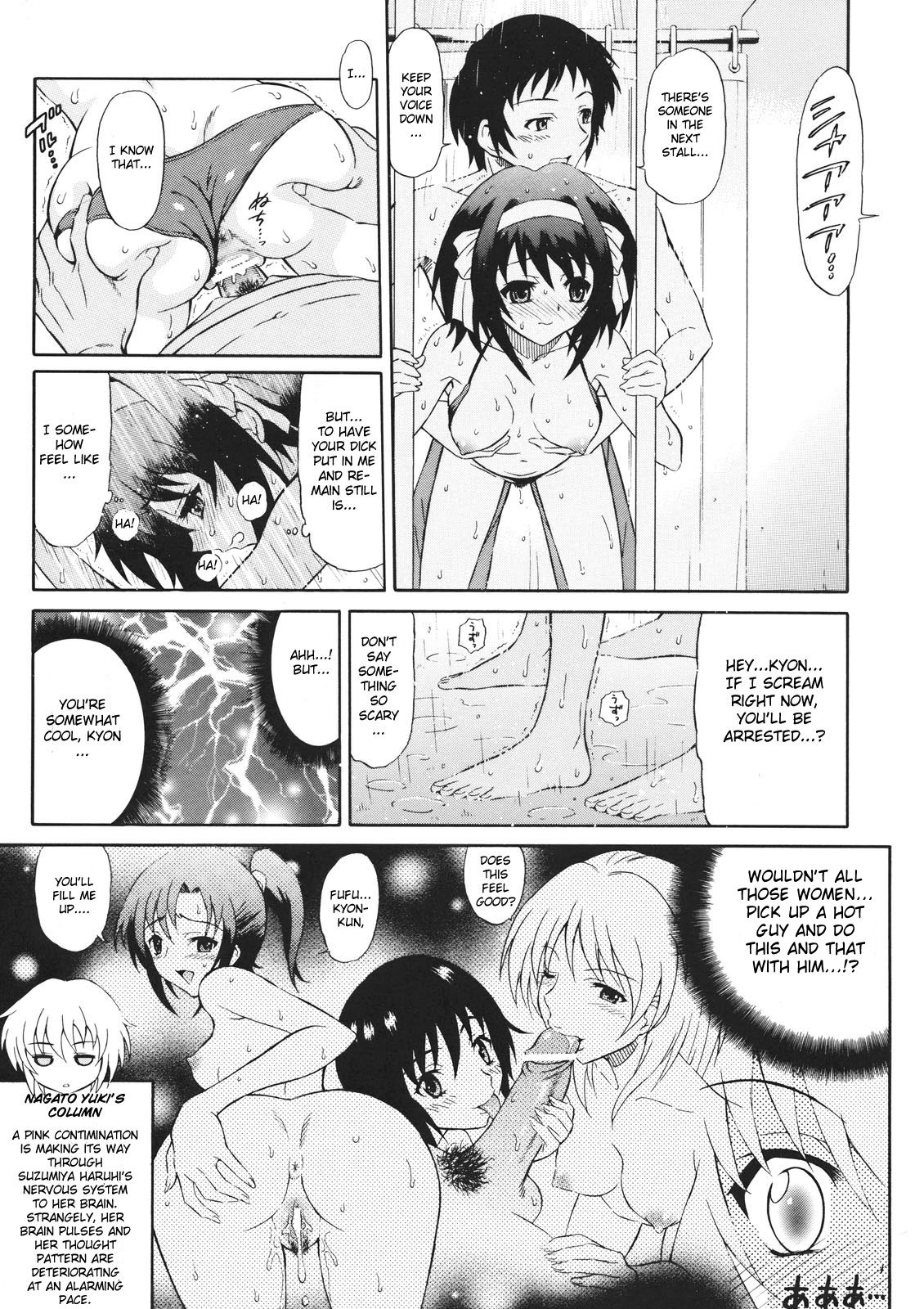 Suzumiya Haruhi no Shakunetsu page 10 full