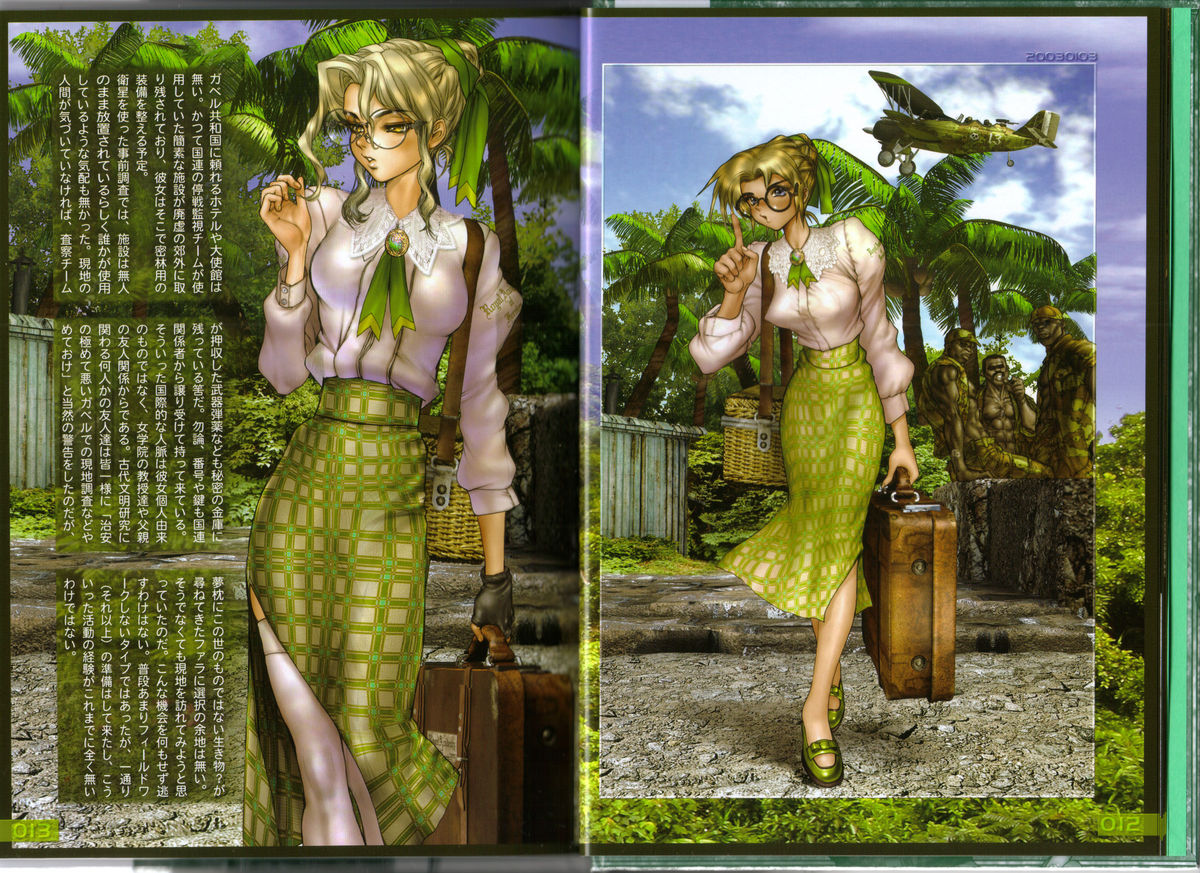 PIECES 3 WILD WET QUEST page 10 full