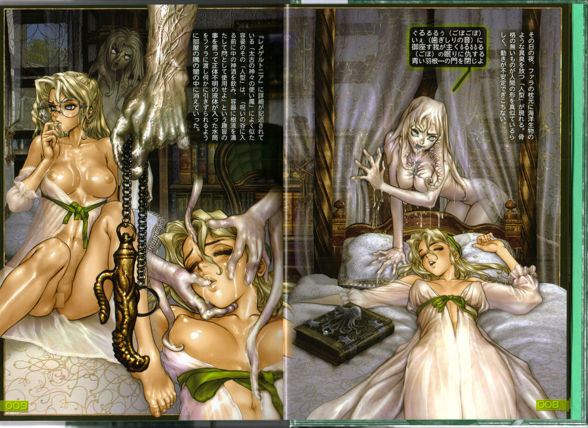 PIECES 3 WILD WET QUEST page 8 full