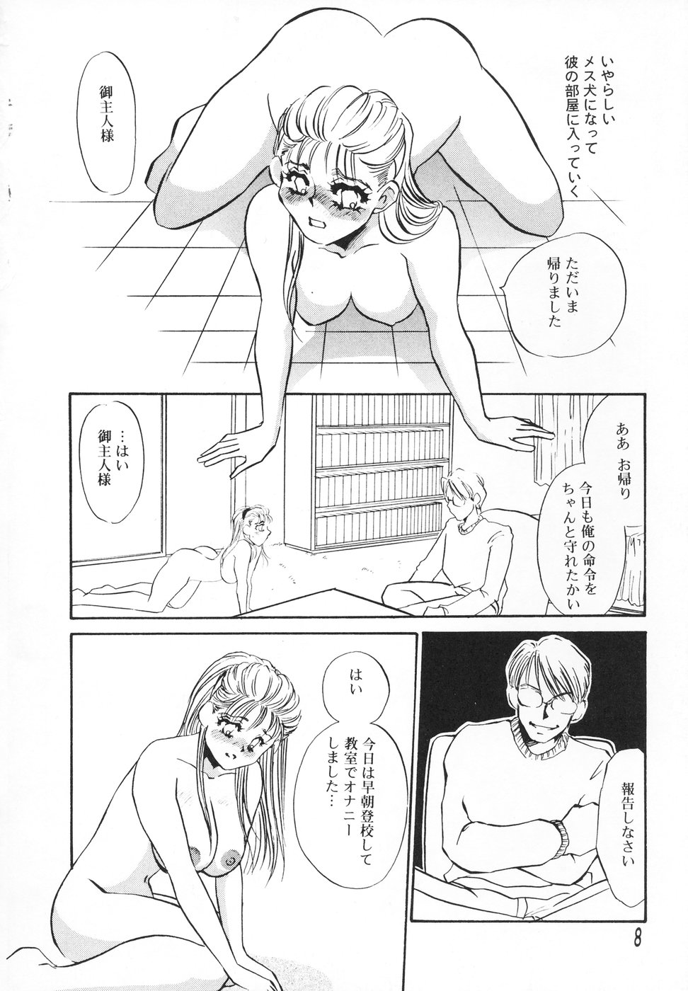 Hitodenashi page 9 full