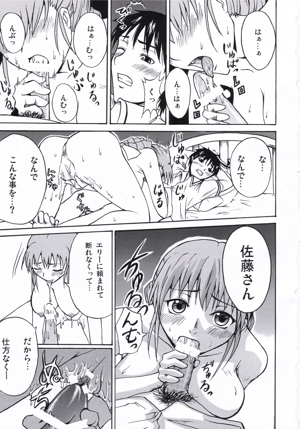 Hime no Marumaru Nikki page 2 full