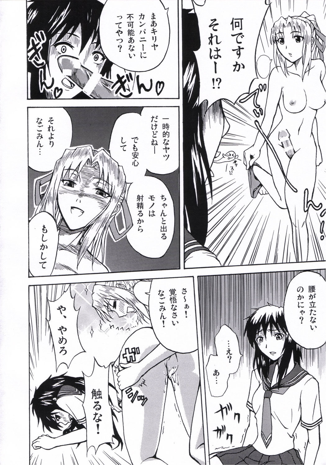 Hime no Marumaru Nikki page 9 full