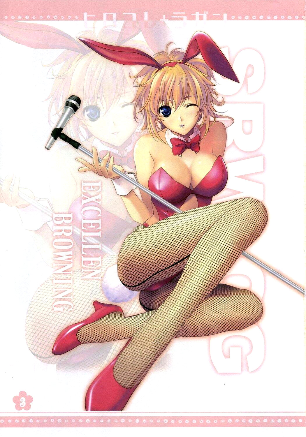 Hirocolle + Lagann page 2 full