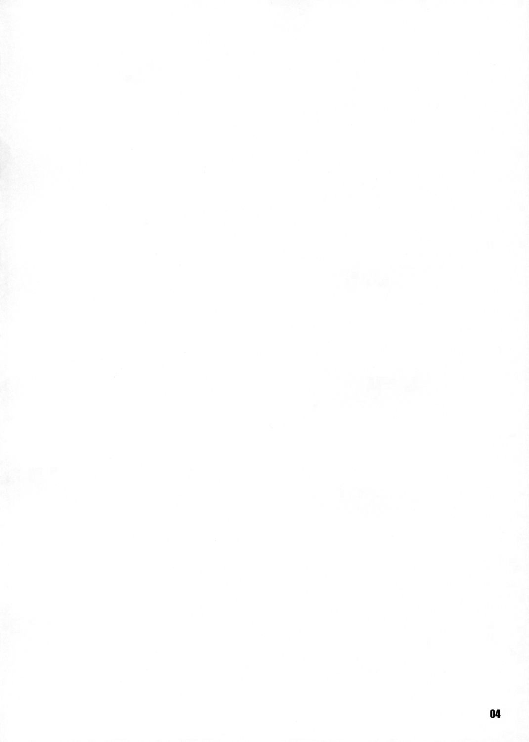 Terrible Certainty page 3 full