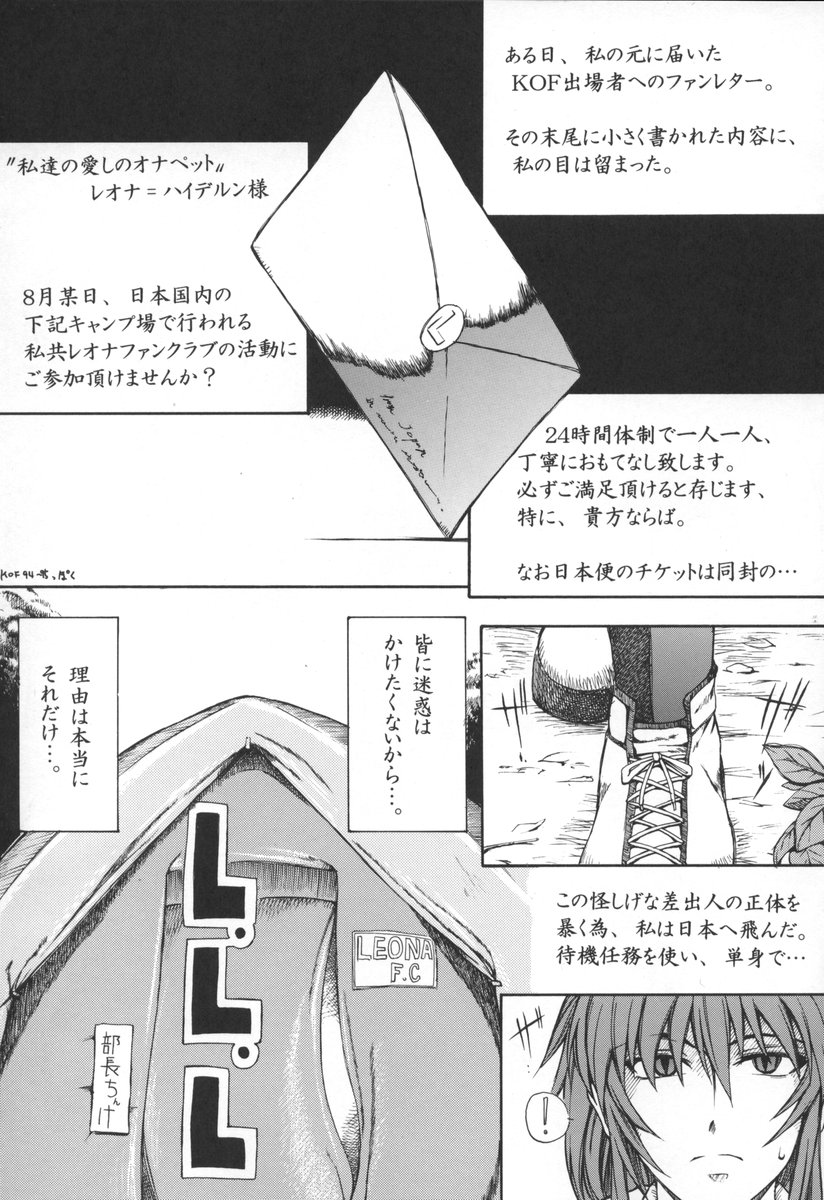 L.L.L Love Love Leona page 4 full