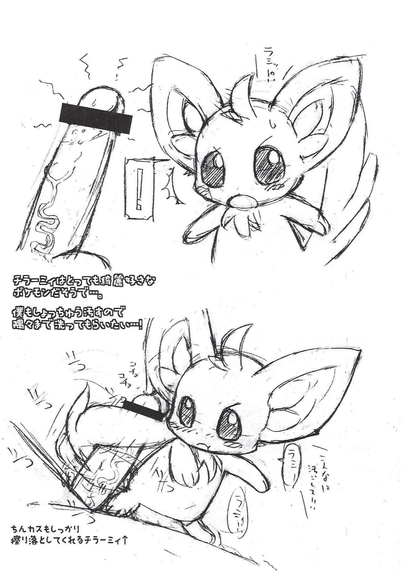 Himitsu no WB page 10 full