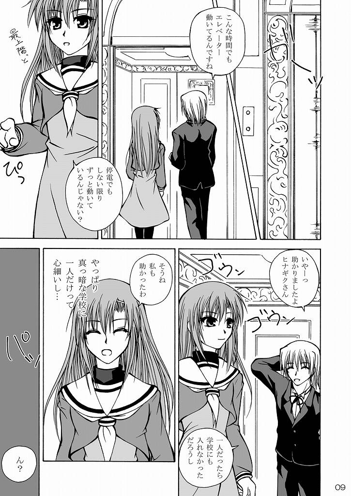 Daijoubu! Seito Kaichou Dakara! page 7 full