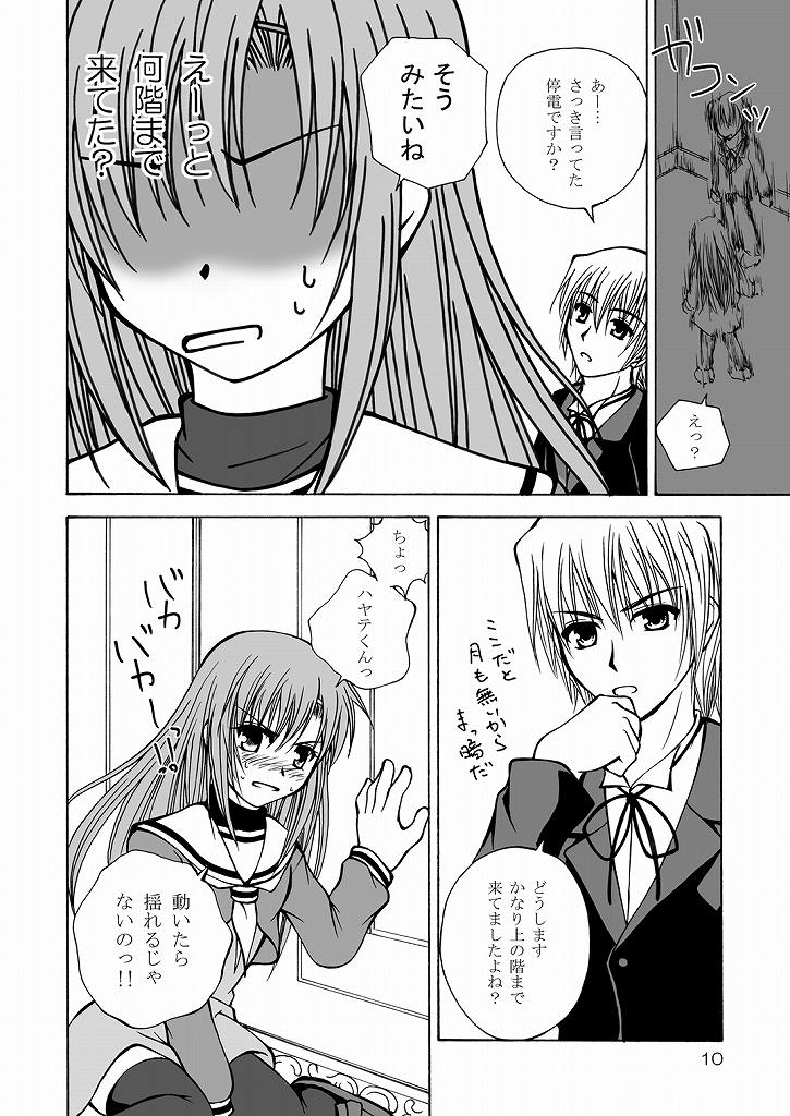 Daijoubu! Seito Kaichou Dakara! page 8 full