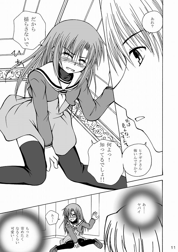 Daijoubu! Seito Kaichou Dakara! page 9 full