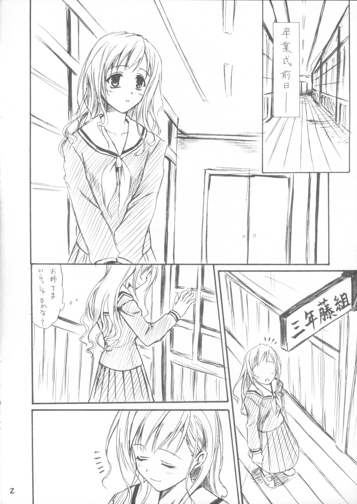 Omake Bon ~Shimako-san no Baai~ page 2 full