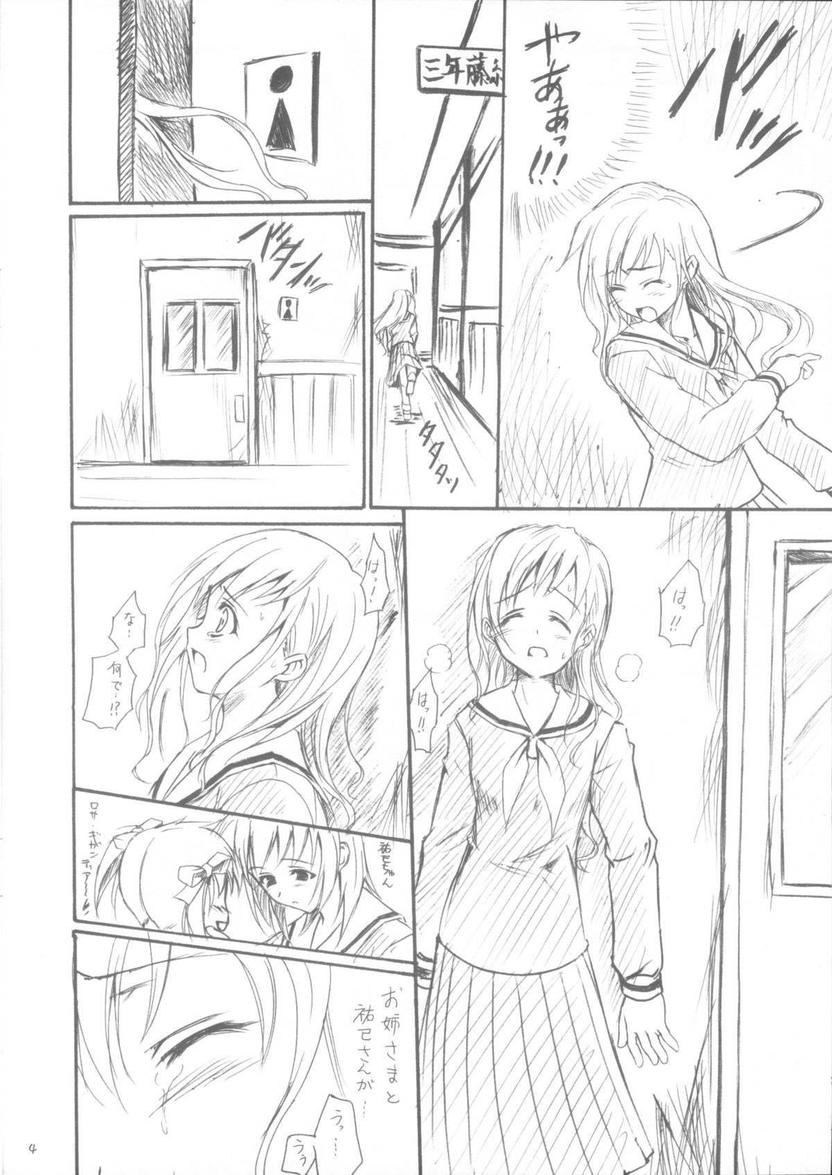 Omake Bon ~Shimako-san no Baai~ page 4 full