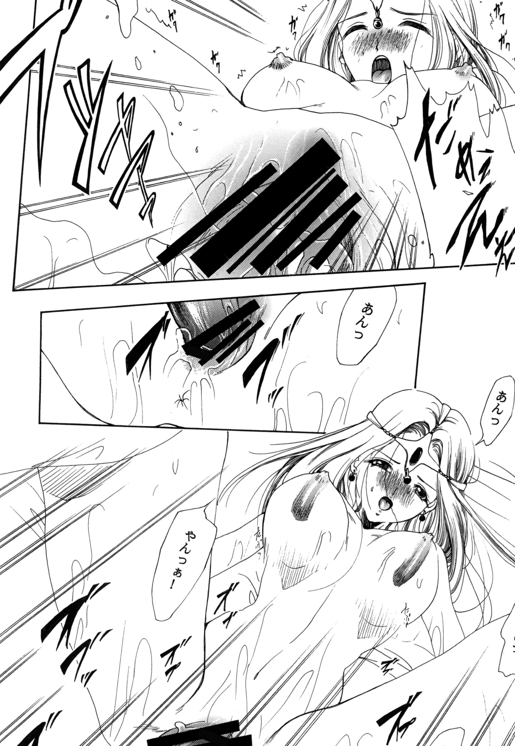 Minea Senka page 6 full