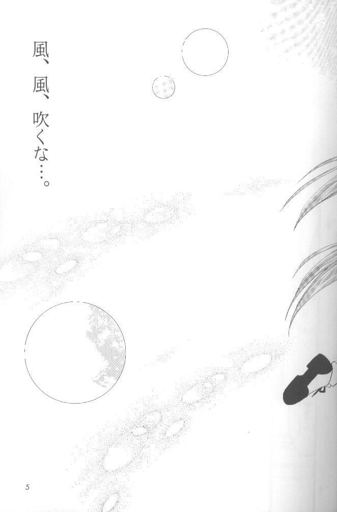 Kanonizumu 5 page 4 full