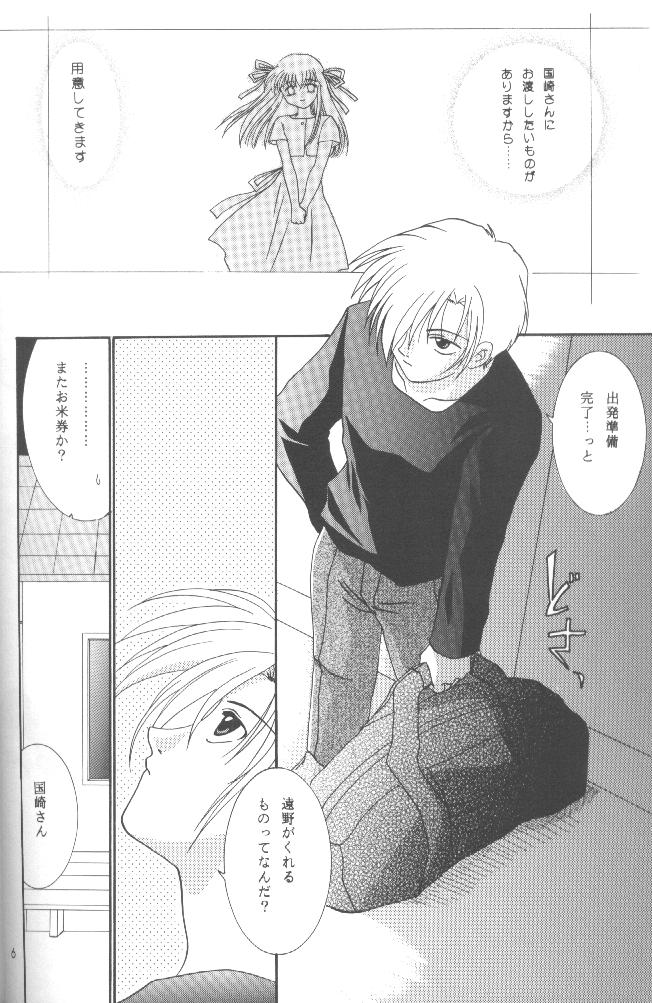 Kanonizumu 5 page 5 full