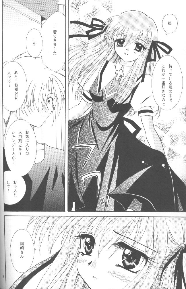 Kanonizumu 5 page 7 full