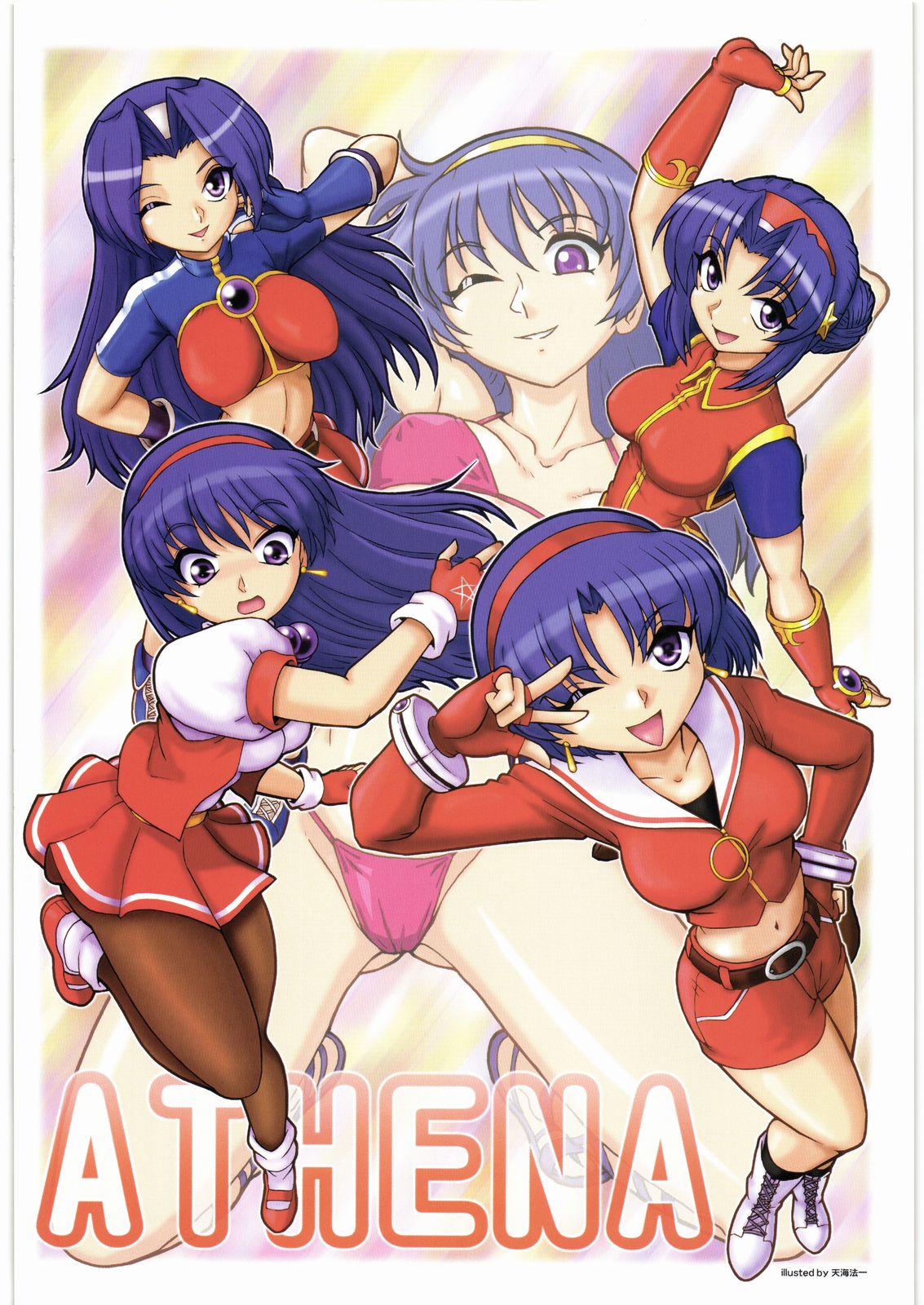 COFFIN MAKER -PHYCHO SOLDIER- page 5 full